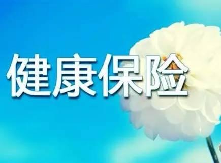 补充医疗保险有什么作用-社保迷