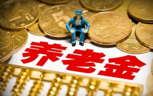 社保政策解读：一次性补缴已取消，会影响退休么？