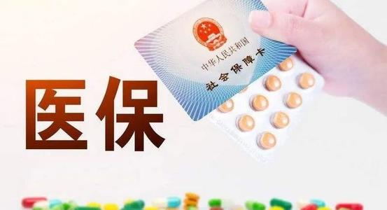 居民医保与职工医保，待遇差别有多大？报销少了好几万